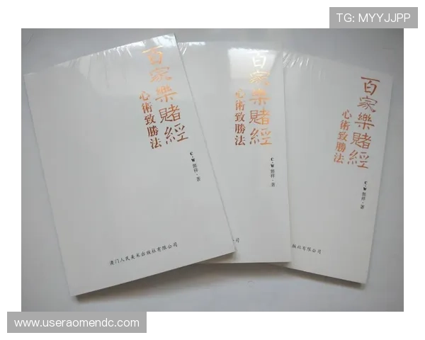 如何通过学习百家樂技巧提高游戏中的整体胜率